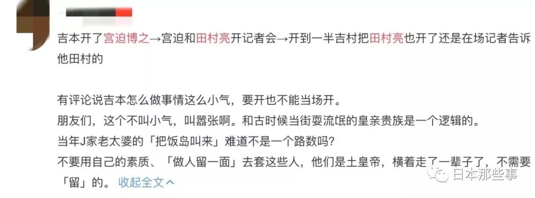 吉本兴业风波又起 冈本社长召开记者会谢罪