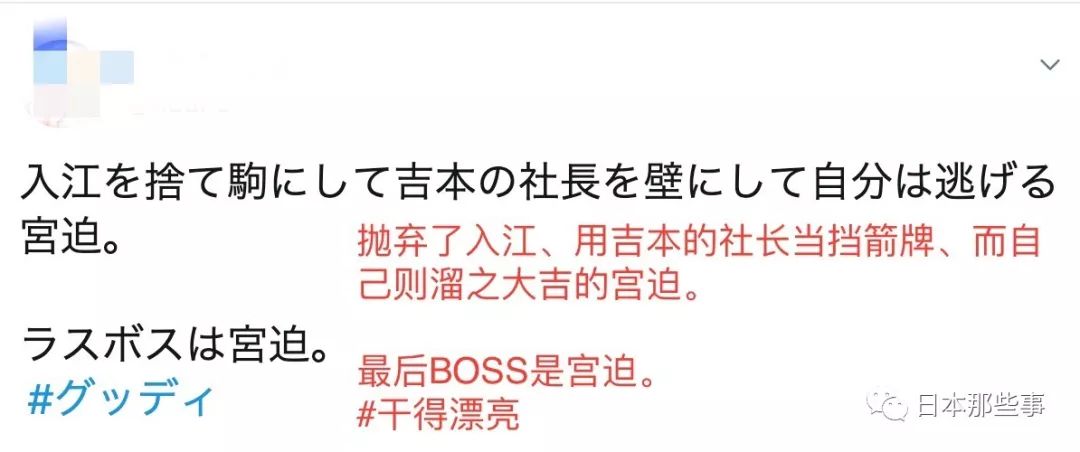 吉本兴业风波又起 冈本社长召开记者会谢罪