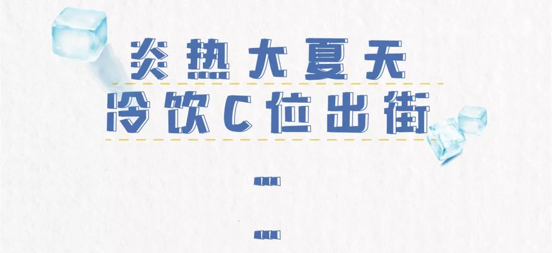盛夏时光 必胜客清凉消暑福利来袭 一起必胜客吧