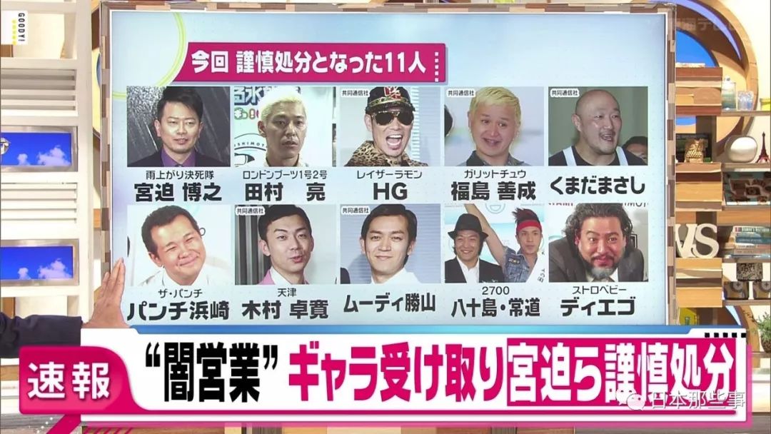 吉本兴业风波又起 冈本社长召开记者会谢罪