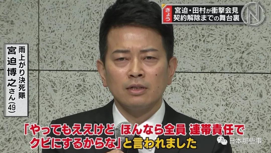 吉本兴业风波又起 冈本社长召开记者会谢罪