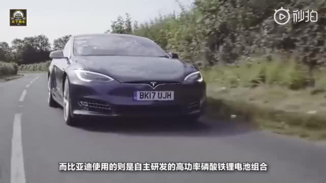 特斯拉与比亚迪电动车的技术差别：各有优势，你倾向于哪一方？