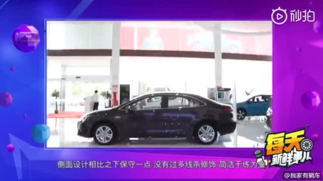 颜值的巅峰，广汽丰田全新雷凌上市。