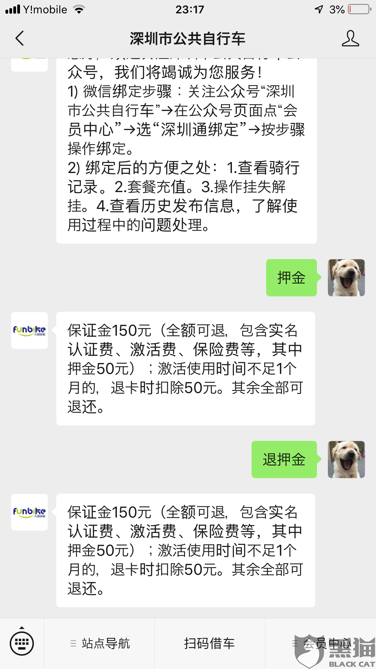什么酒店不需要押金 9525-iafwsqp6453695.png