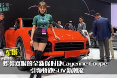 保时捷卡宴是不是很多朋友梦寐以求的一款豪车。