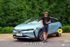 20万驾驶质感不输汽油车，看定位MAV的VELITE 6是否实用