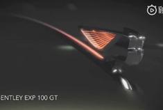 百岁礼物，宾利EXP 100 GT 概念车