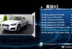 奥迪A5 19款Coupe 45TFSI运动型，绝大多数男士的最爱款啊！！