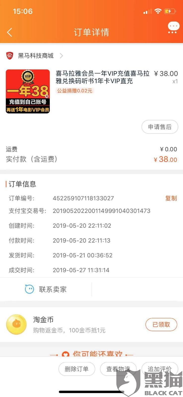 喜马拉雅会员哪里买划算 5d6f-iafwsqp5428901.jpg