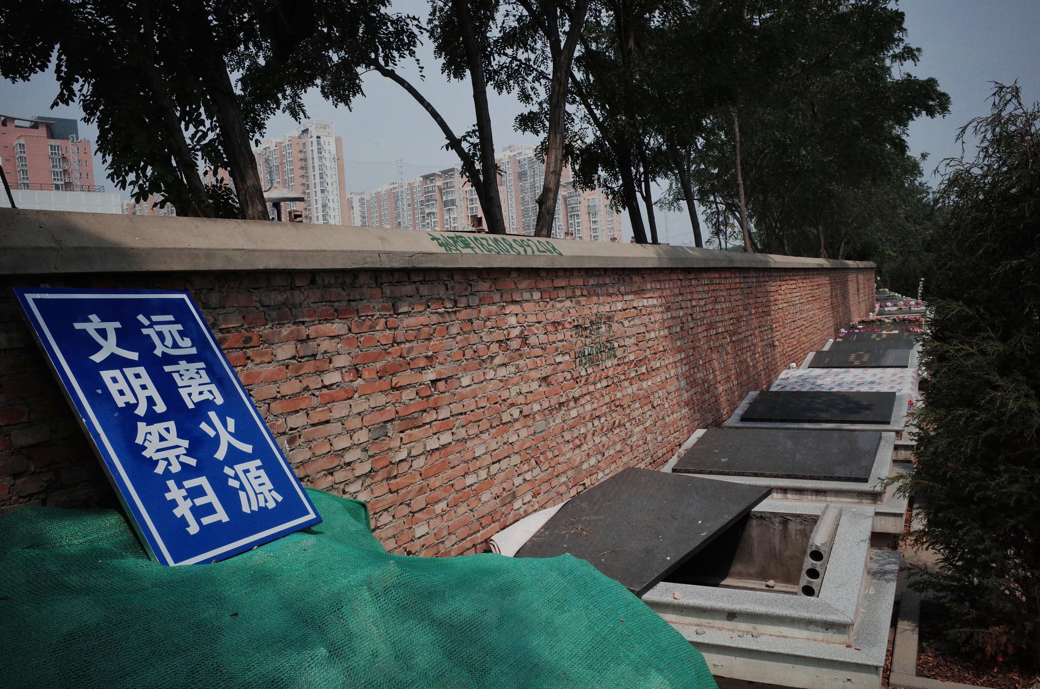 北京东四环一小区旁现大片墓地 民政部门介入调查