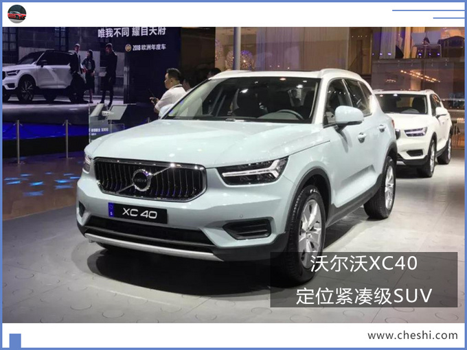 XC20&XC100?沃尔沃计划再添两款全新SUV,再度完善产品布局