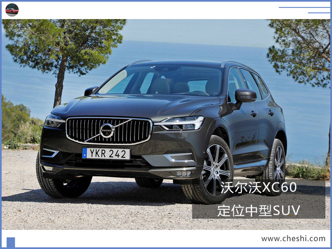 XC20&XC100?沃尔沃计划再添两款全新SUV,再度完善产品布局
