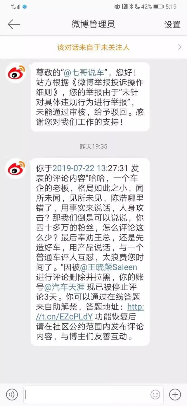 心虚的王晓麟和谜一样的赛麟汽车