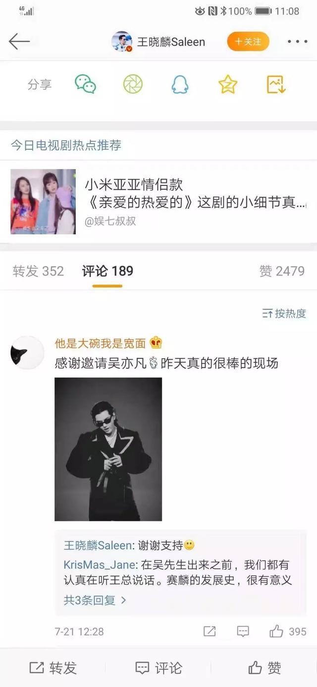 心虚的王晓麟和谜一样的赛麟汽车