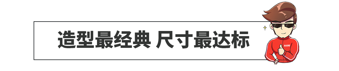 是男人都想拥有！V6+8AT，动力不强但我开着巨爽！