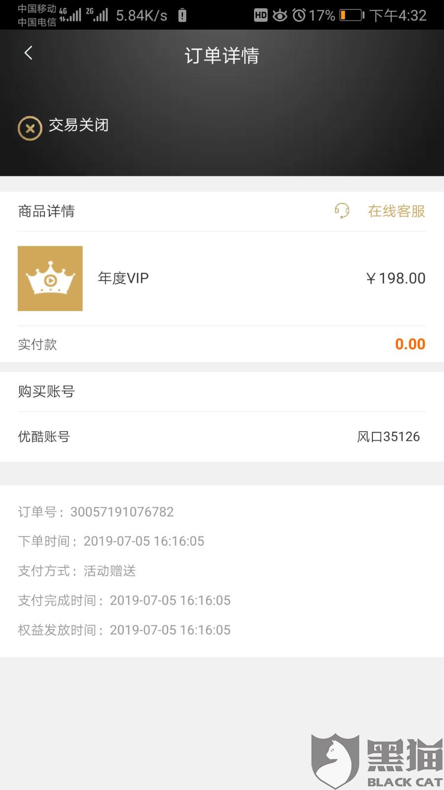 优酷会员多少 de5f-iafwsqq0749564.jpg