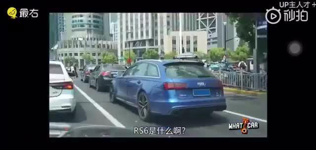 汽车视频：这就是辆奥迪，没毛病。
