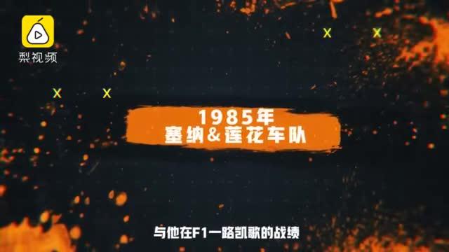 挖出当年迈凯伦和本田这段叱咤风云的历史