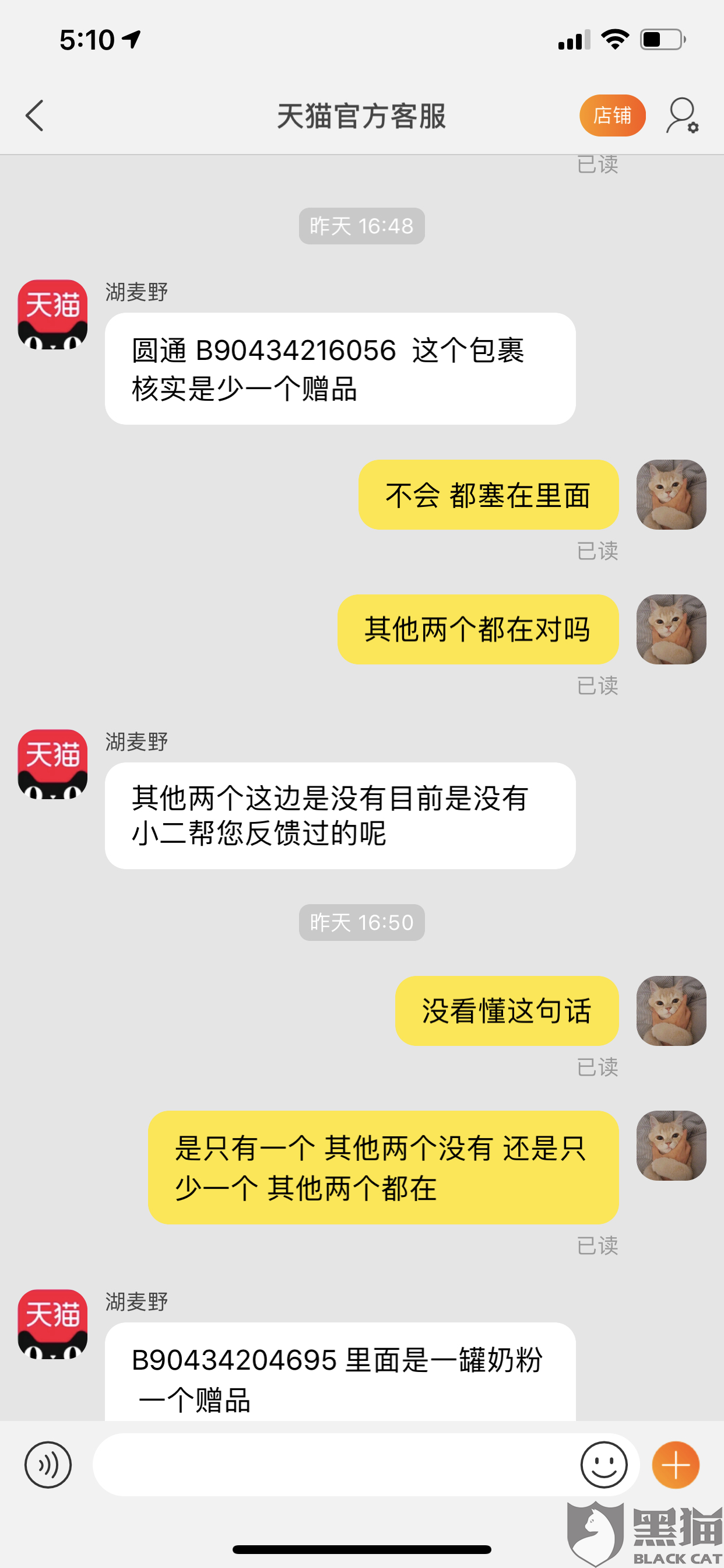 额额是同意的意思吗 af82-iafwsqp8694361.png