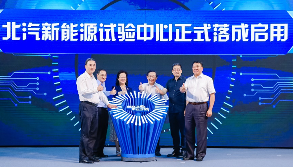 北汽新能源试验中心正式启用,看旧厂房如何腾笼换鸟?