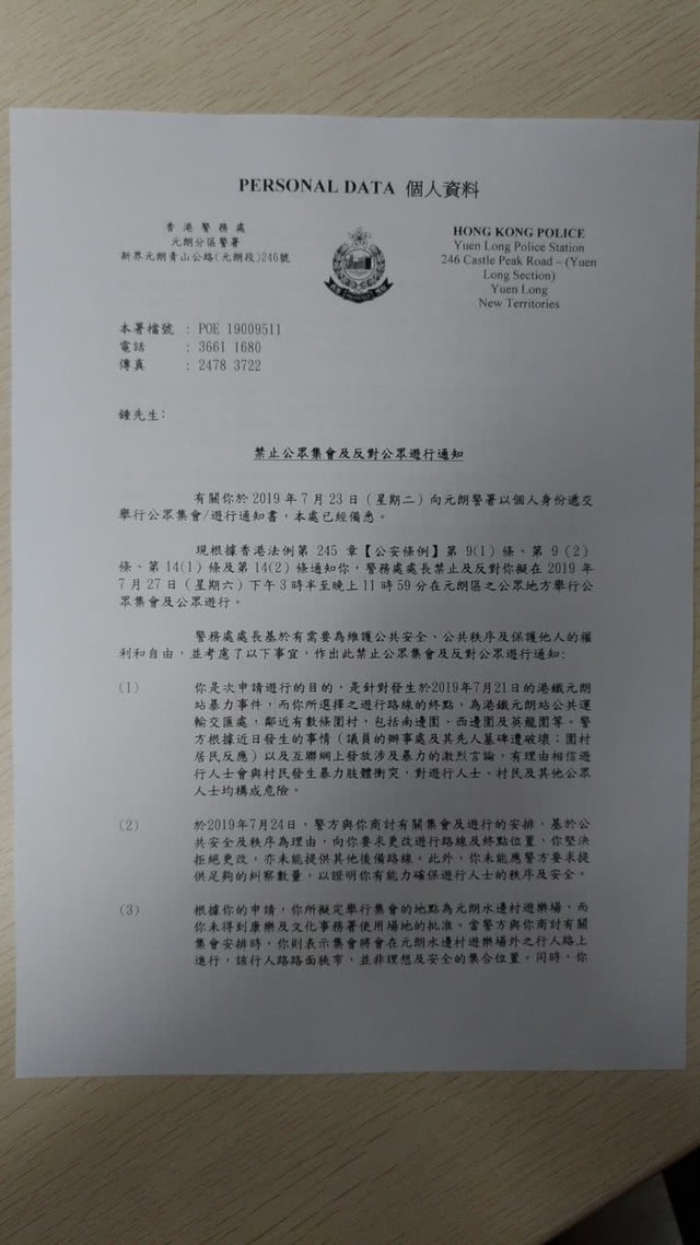 点击查看大图 图自港媒