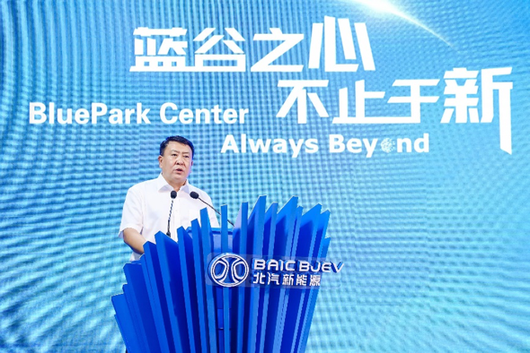 北汽新能源试验中心正式启用,看旧厂房如何腾笼换鸟?