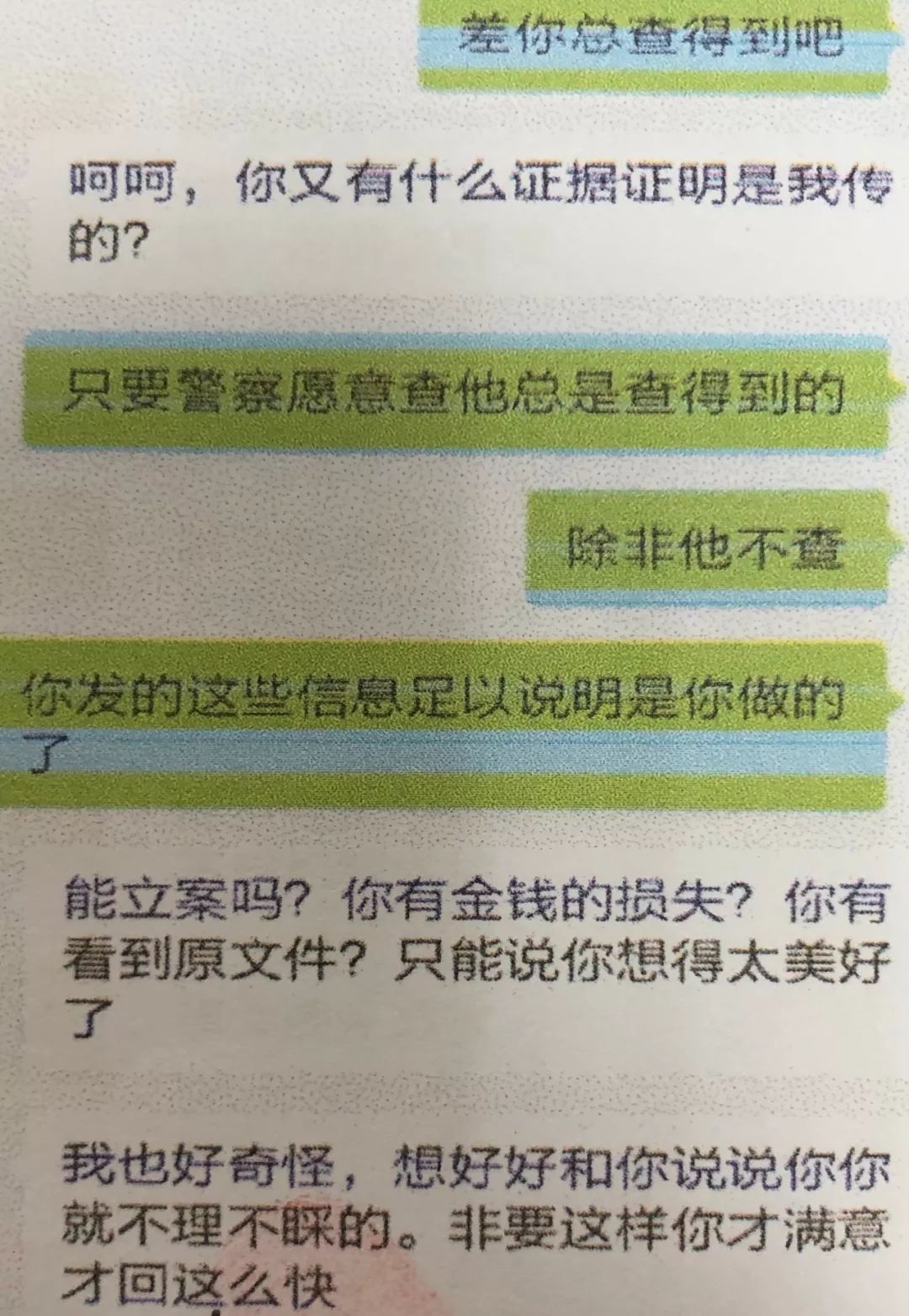 微信上突然收到自己和妈妈的裸照及洗澡视频,