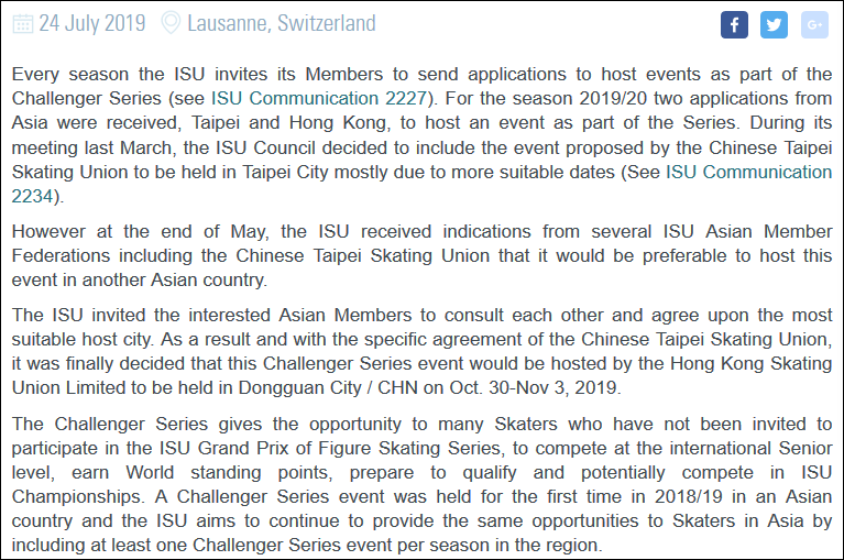 国际滑冰总会(ISU)官网截图