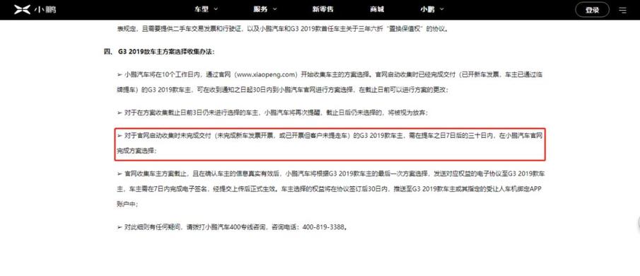 “好人”何小鹏的诚意去哪了?