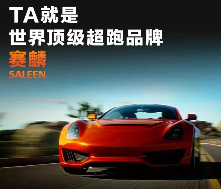 法拉利设计师操刀!178亿研发国产跑车,网友:保时捷输了
