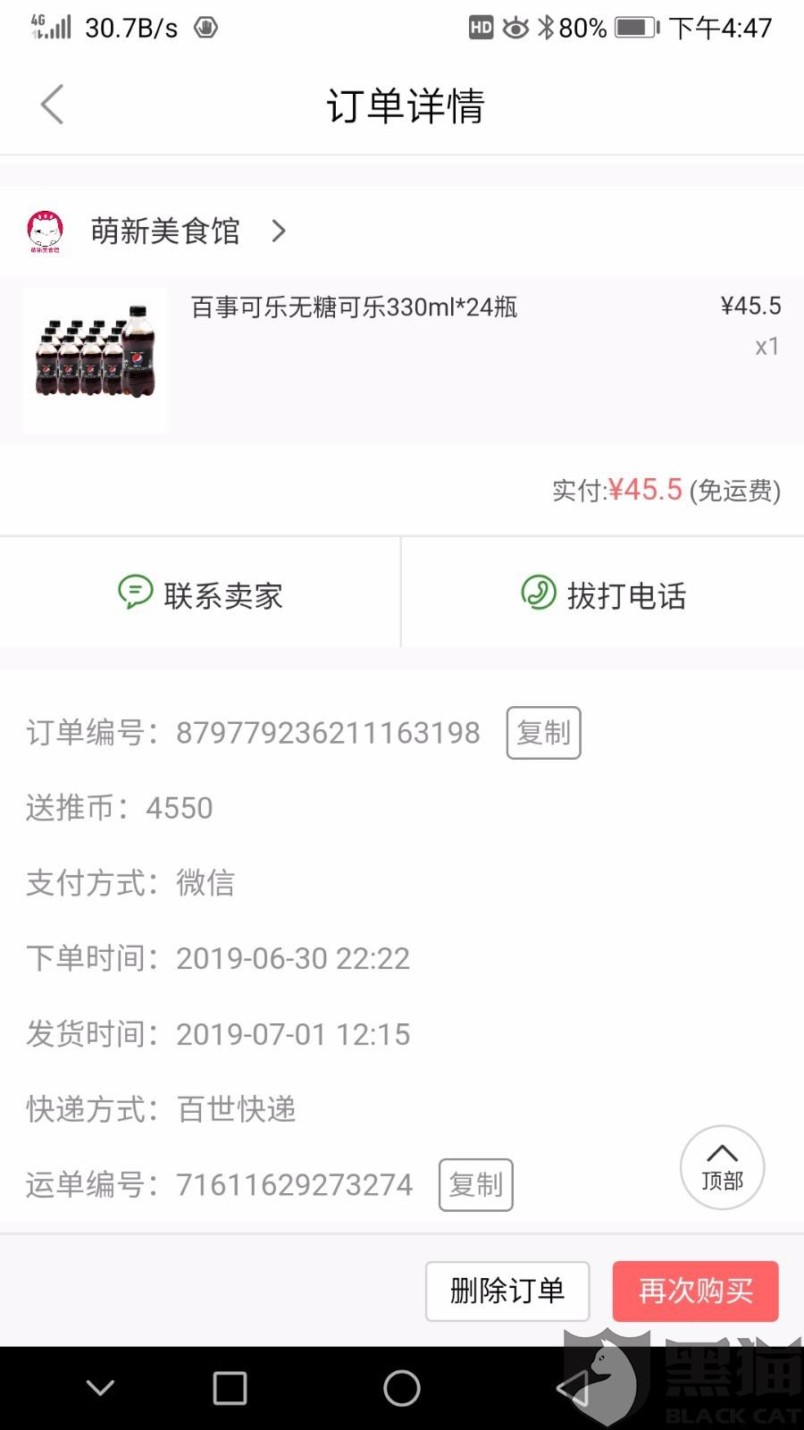 萌推新人口令(2)