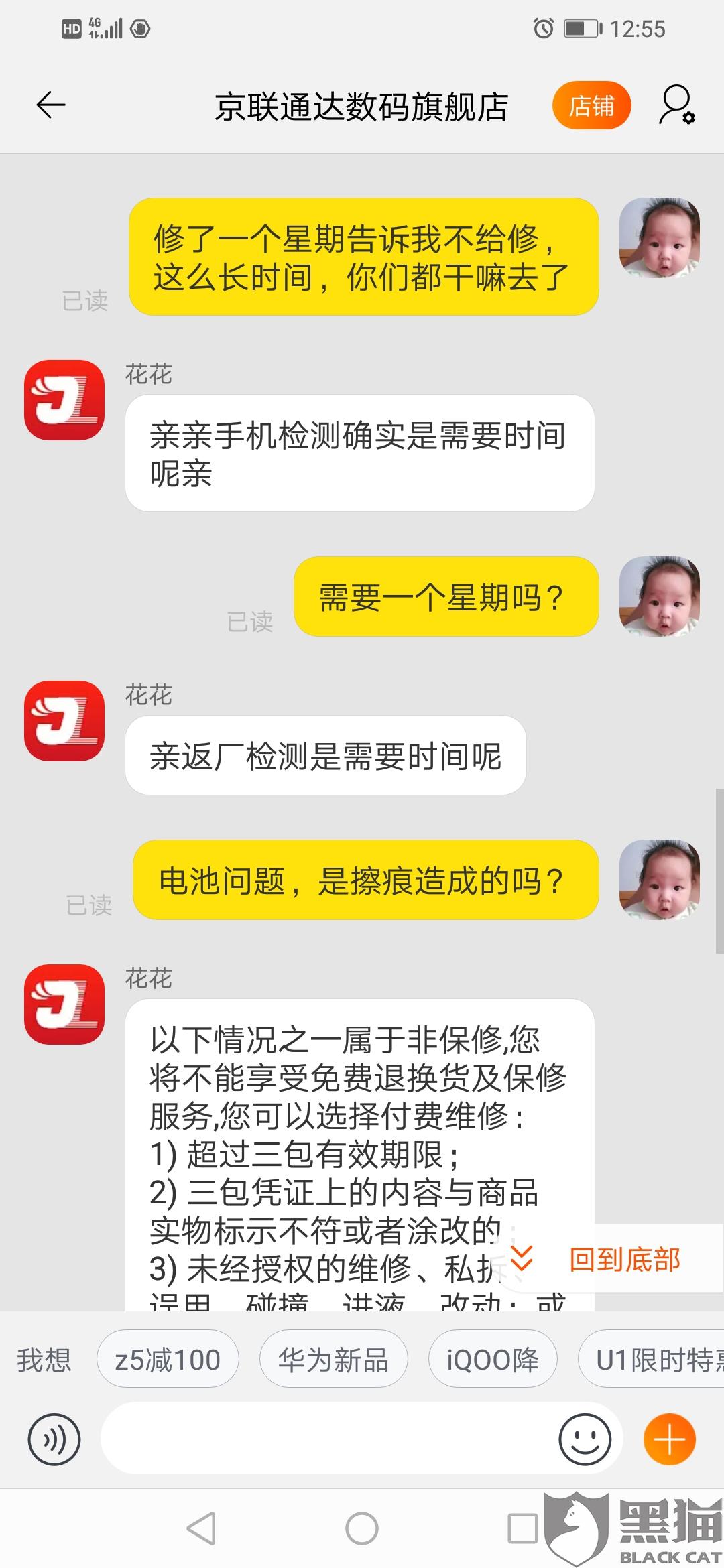 手机为什么充不上话费 01fd-iakuryw3706964.jpg