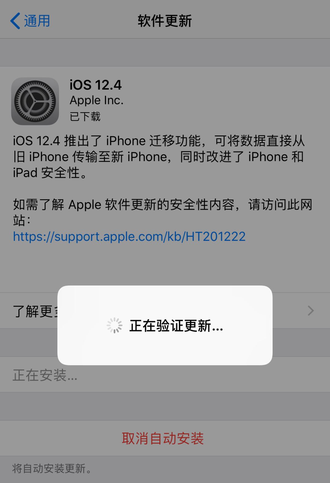 ios如何迁移短信内容