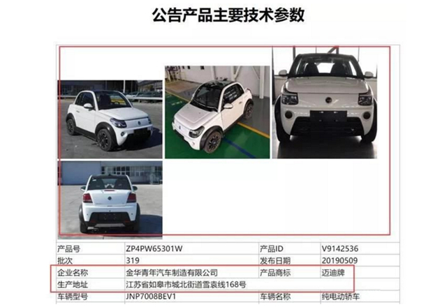 靠青年汽车解决生产资质?赛麟迈迈拥有蜜汁自信!