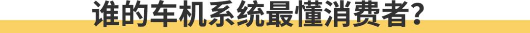 一场汽车“智慧”的较量,昂科拉GX/探歌/逍客谁更懂消费者?