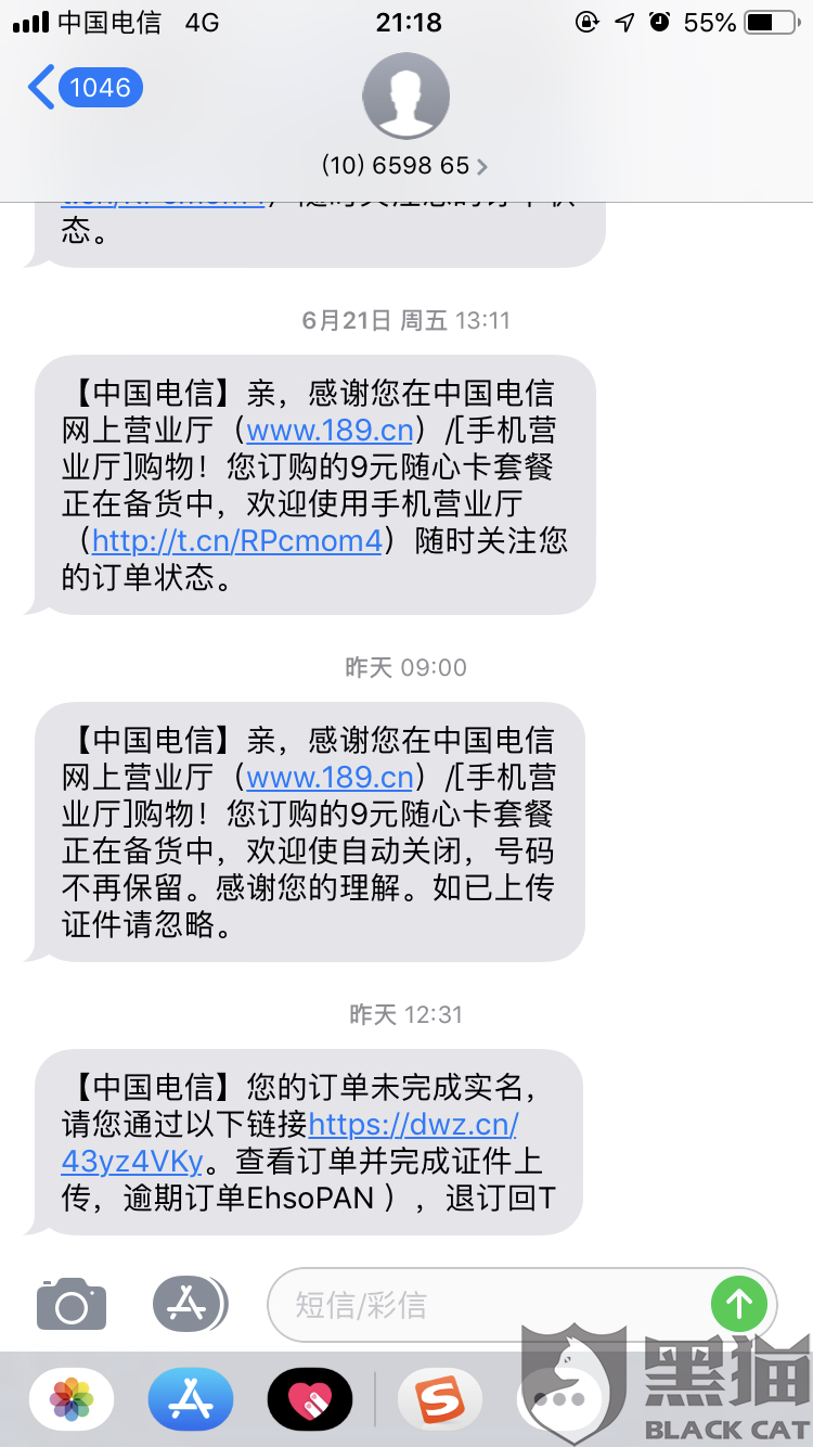 手机能用两个电信的手机卡吗 bd92-iakuryw5568545.png