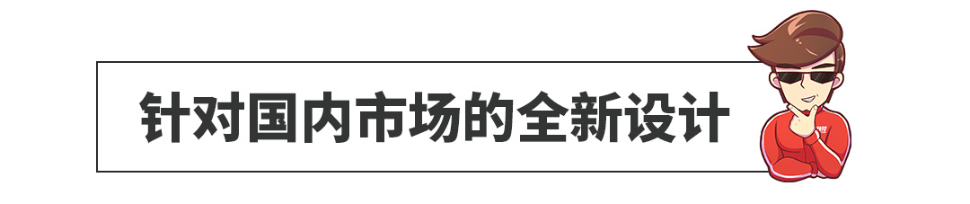 全球首发！专供！这些大牌车企为了讨好中国车主也是拼了