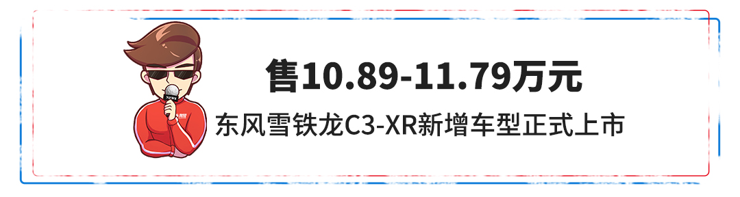 【新闻】上天了!8.68万起,7座1.5T大尺寸SUV国六版正式上市