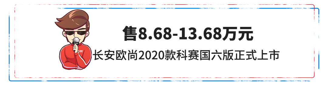 【新闻】上天了!8.68万起,7座1.5T大尺寸SUV国六版正式上市