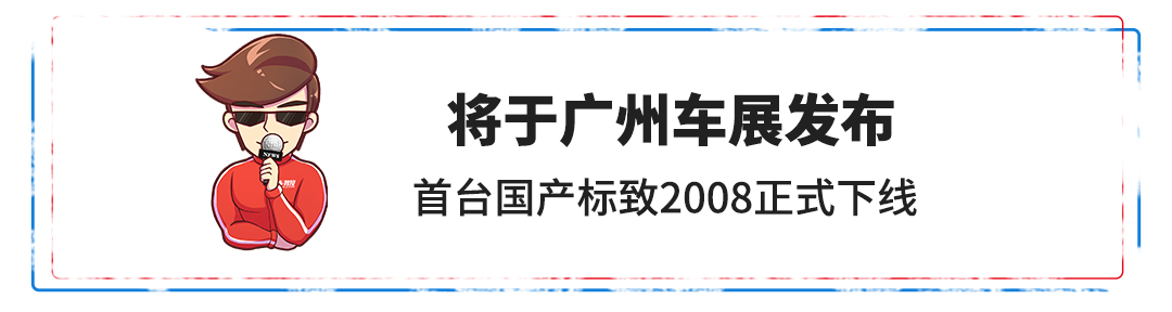 【新闻】上天了!8.68万起,7座1.5T大尺寸SUV国六版正式上市