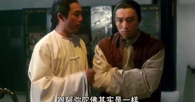 ▲图片来源:周星驰版《鹿鼎记》电影截图