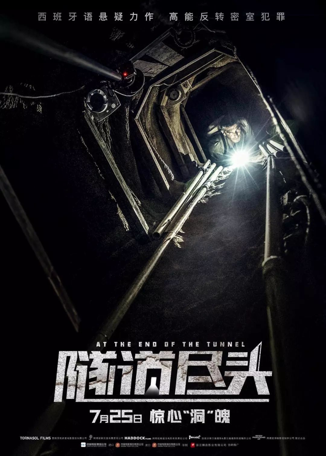 每一秒都高能的悬疑片终于来了,过瘾 每一秒都高能的悬疑片终于来了,过瘾