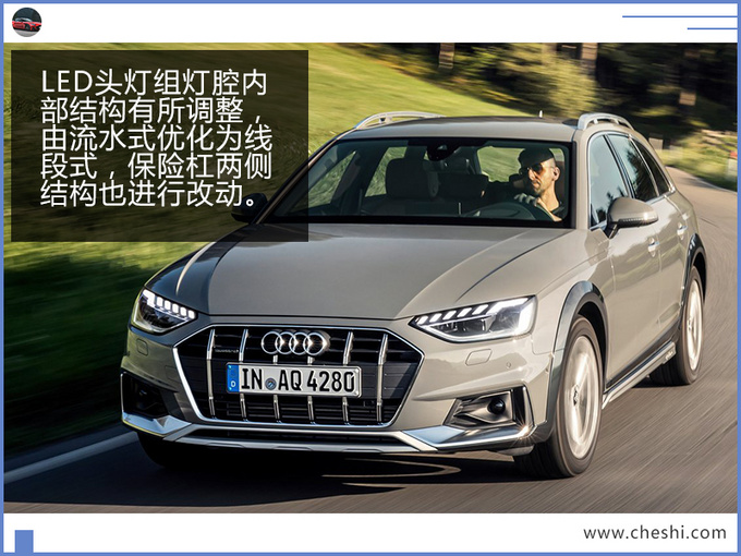 奥迪新A4旅行版,颜值超高,即将开售,看完尾灯宝马3系都说好