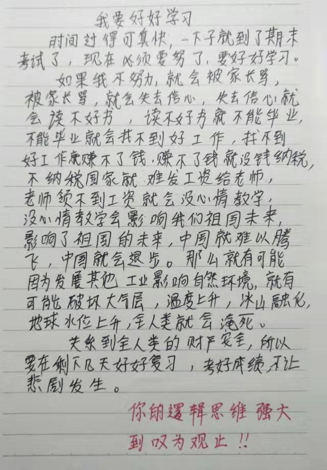 小学生奇葩作文"火"了,家长看了满脸无奈,老师:是在做梦吗?