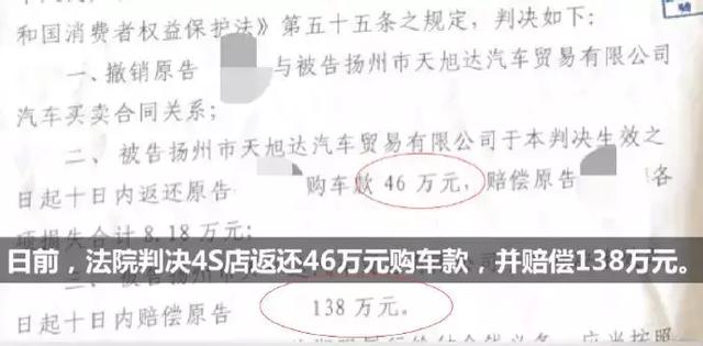 买车送玻璃渣，46万提某豪华车，转手“赚”了138万元