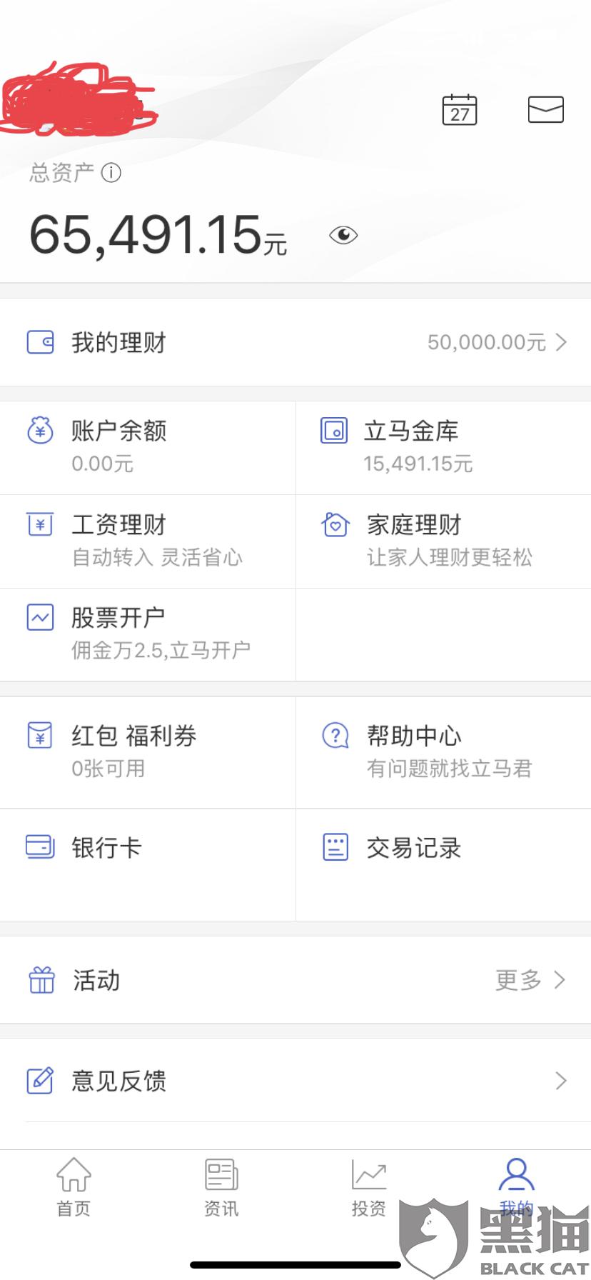 立马理财 e30e-iakuryw9793613.jpg