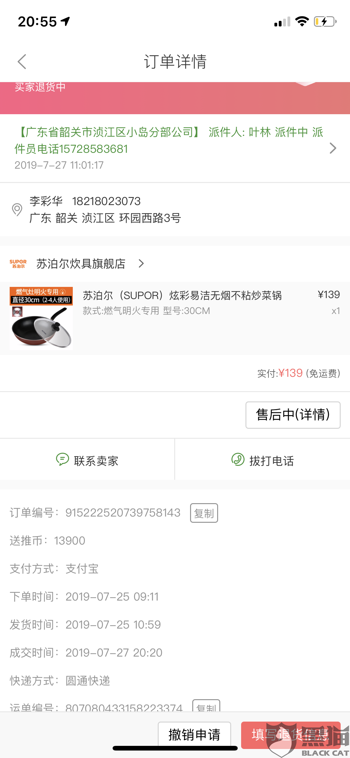 萌推新人口令(2)