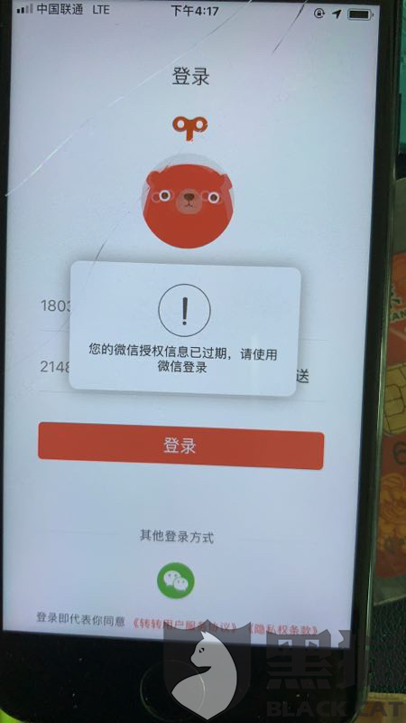 转转买家收不到验证码怎么解决呢视频