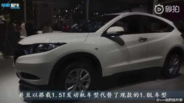 本田再亮精品SUV！比逍客还漂亮，1.5T动力，满足国六排放