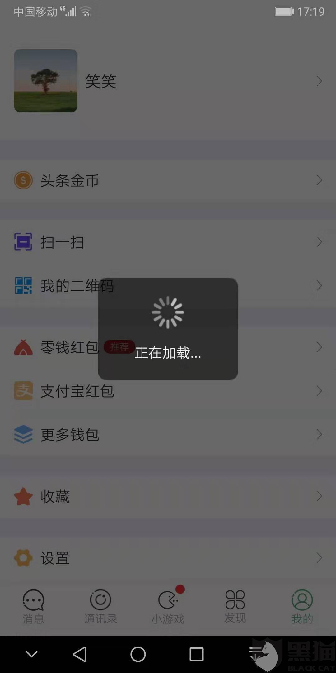 黑猫投诉平台登录入口怎么进不去 1216-iakuryx3212692.jpg